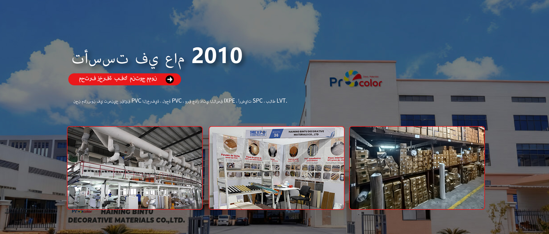 HAINING BINTU DECORATIVE MATERIALS CO., LTD.