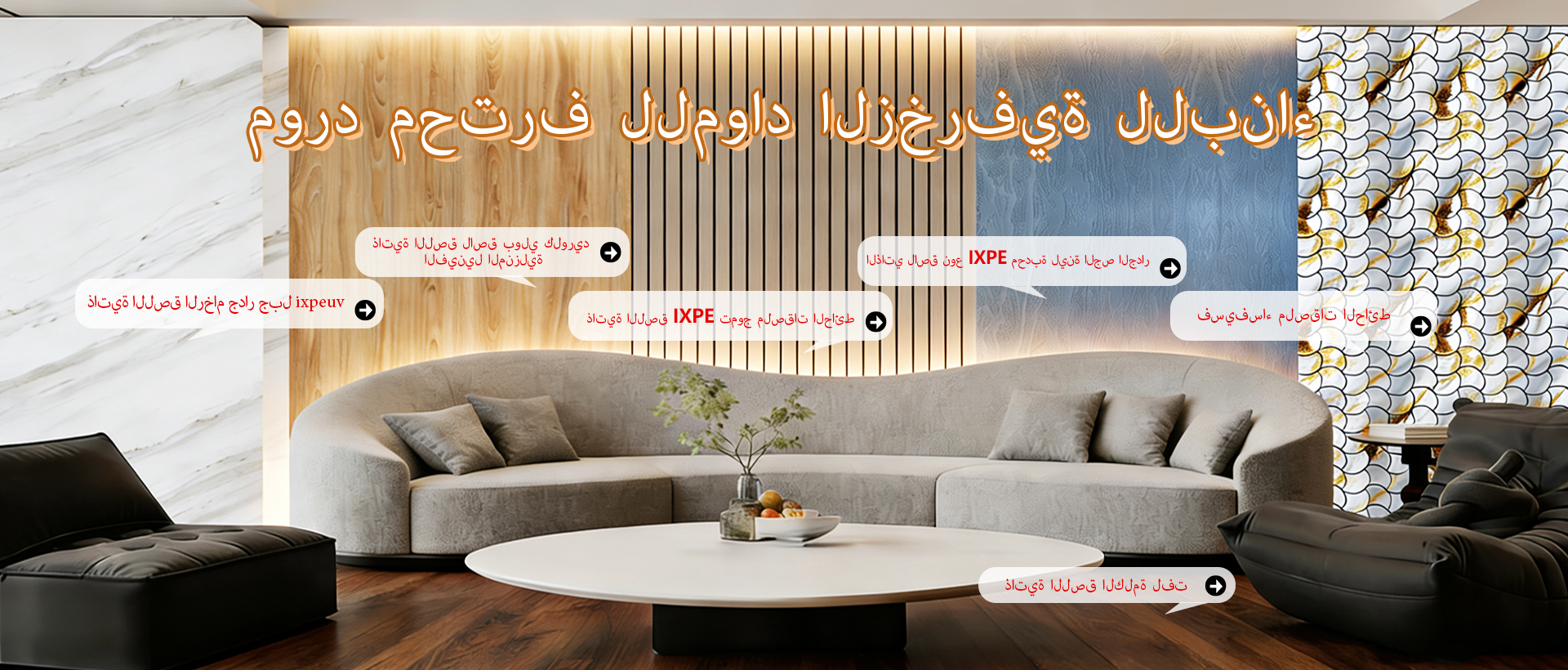 HAINING BINTU DECORATIVE MATERIALS CO., LTD.