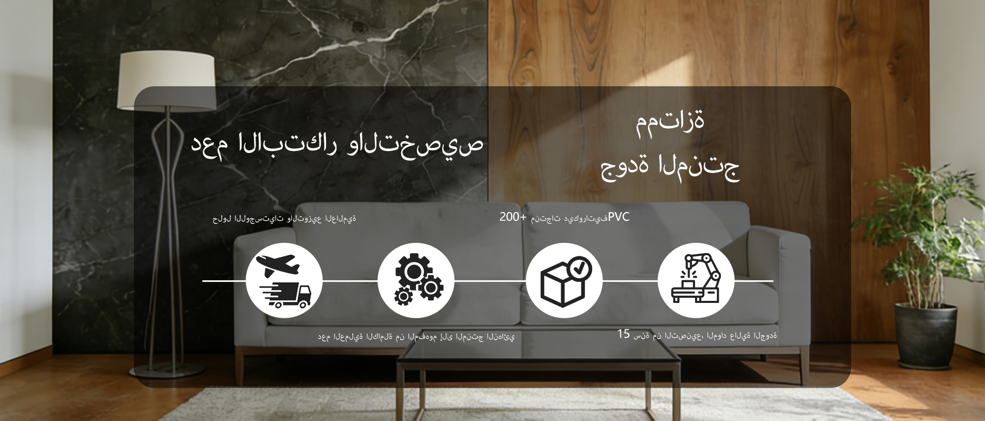 HAINING BINTU DECORATIVE MATERIALS CO., LTD.